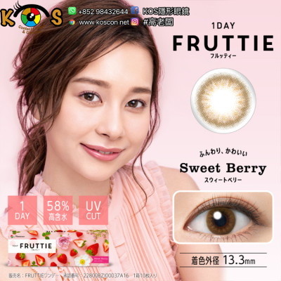 Menicon 1DAY Fruttie Sweet Berry メニコン フルッティー スウィートベリー